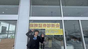 保険証券 無料診断中！！